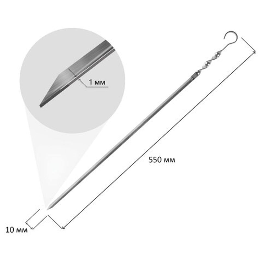 Шампур угловой, размер 550х10х1 мм, нержавеющая сталь, 701734