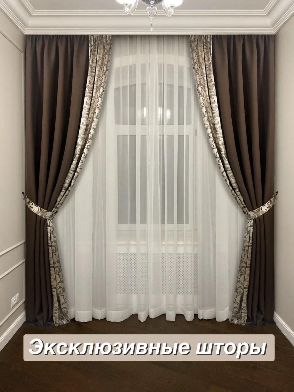 Шторы для комнаты, Комплект Магнолия, шоколадный, 150х280 - 2шт