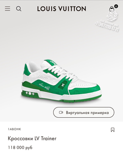 Кроссовки Louis Vuitton Trainer
