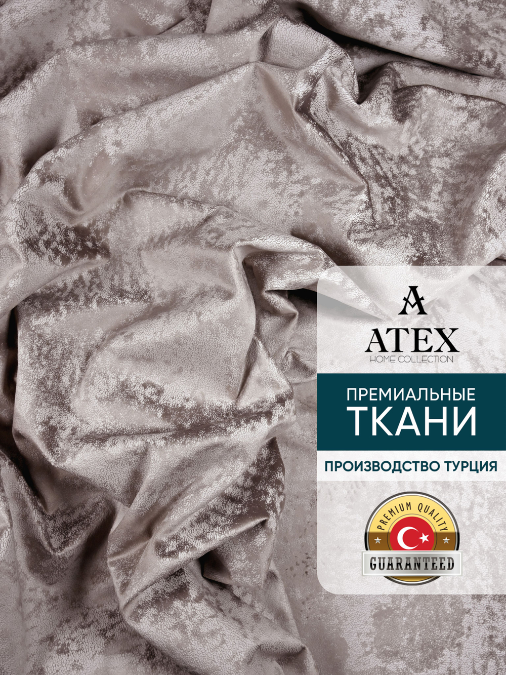 Мраморный кашемир ткань для штор интерьера и творчества 6м*3м