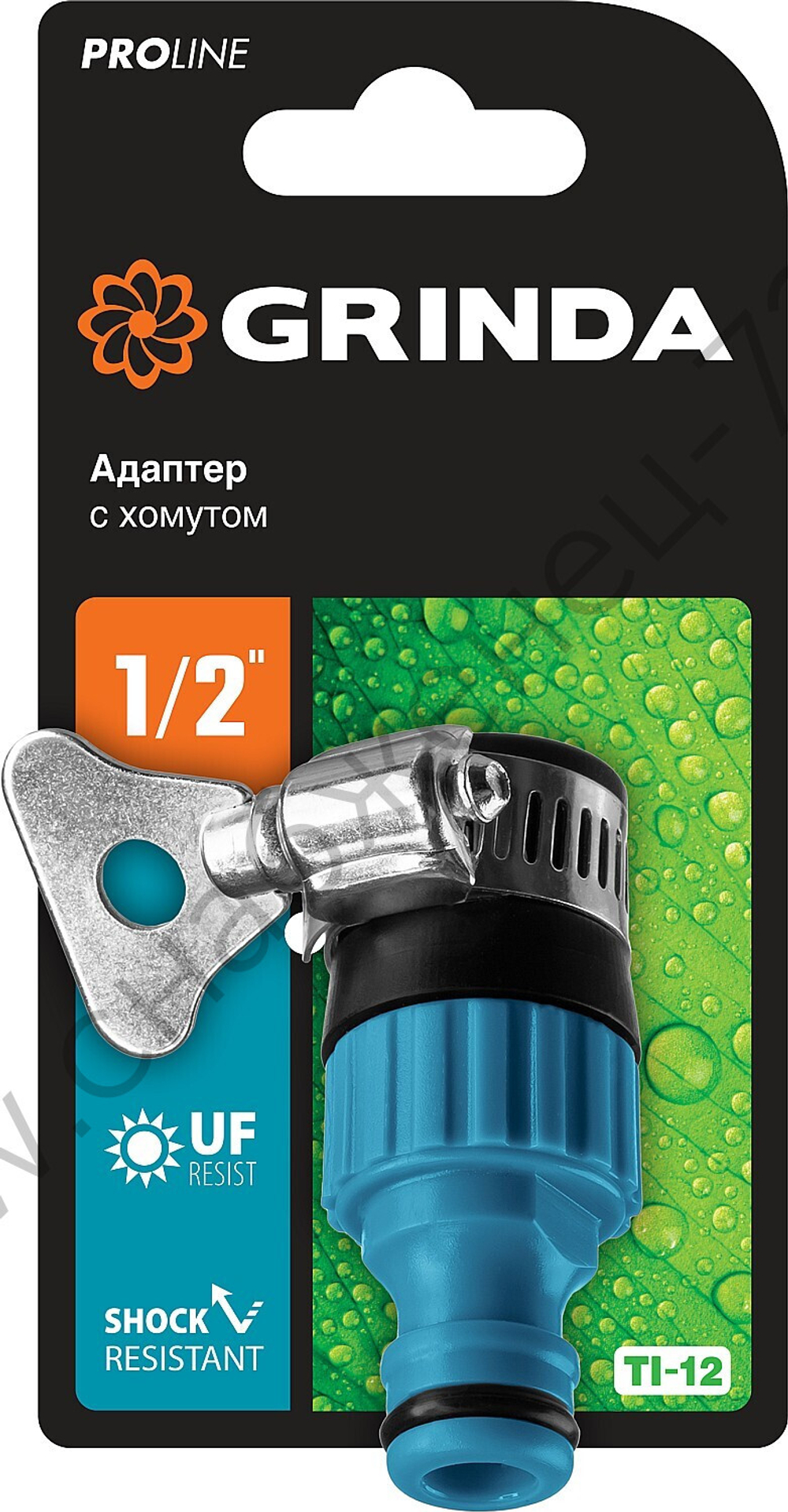 GRINDA TСI-12, 1/2″, с внутренней резьбой, с хомутом, штуцерный адаптер, PROLine (8-426320)
