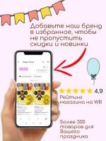 Набор: фигура Кот Басик и 10 воздушных шаров