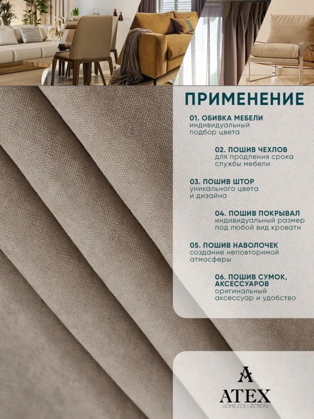Отрез ткани для штор канвас