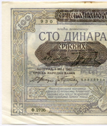 Банкнота Сербия 100 динаров 1941 год № Ф.2735 930. XF