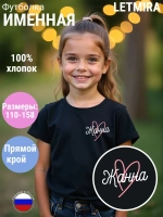 Именная футболка Жанна