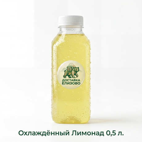 Лимонад охлаждённый