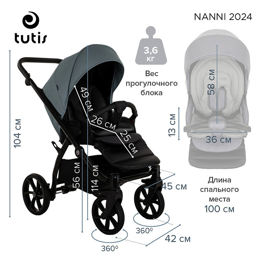 Детская коляска Tutis Nanni 7 2 в 1 1532063 Turquoise