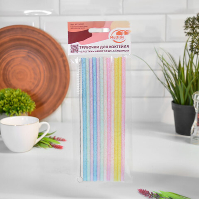 Трубочки для коктейля "Блестки" 12шт 20см с ершиком