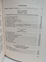 Прометей, или Жизнь Бальзака