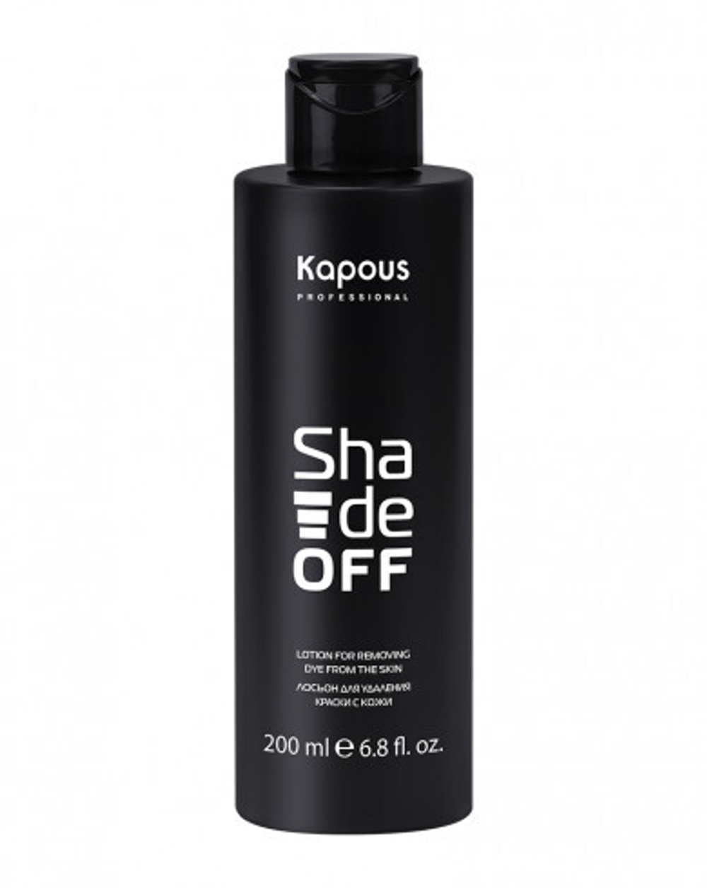 Kapous Professional Лосьон Shade off, для удаления краски с кожи, 200 мл
