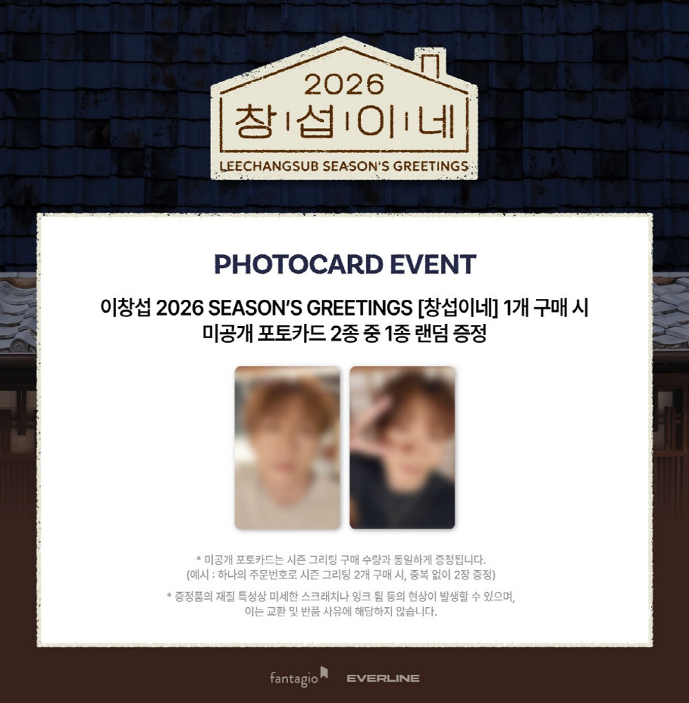товары LEECHANGSUB - 2026 Season's Greetings