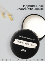 Контурная паста Permanentum для разметки черная, белая, розовая 60г.