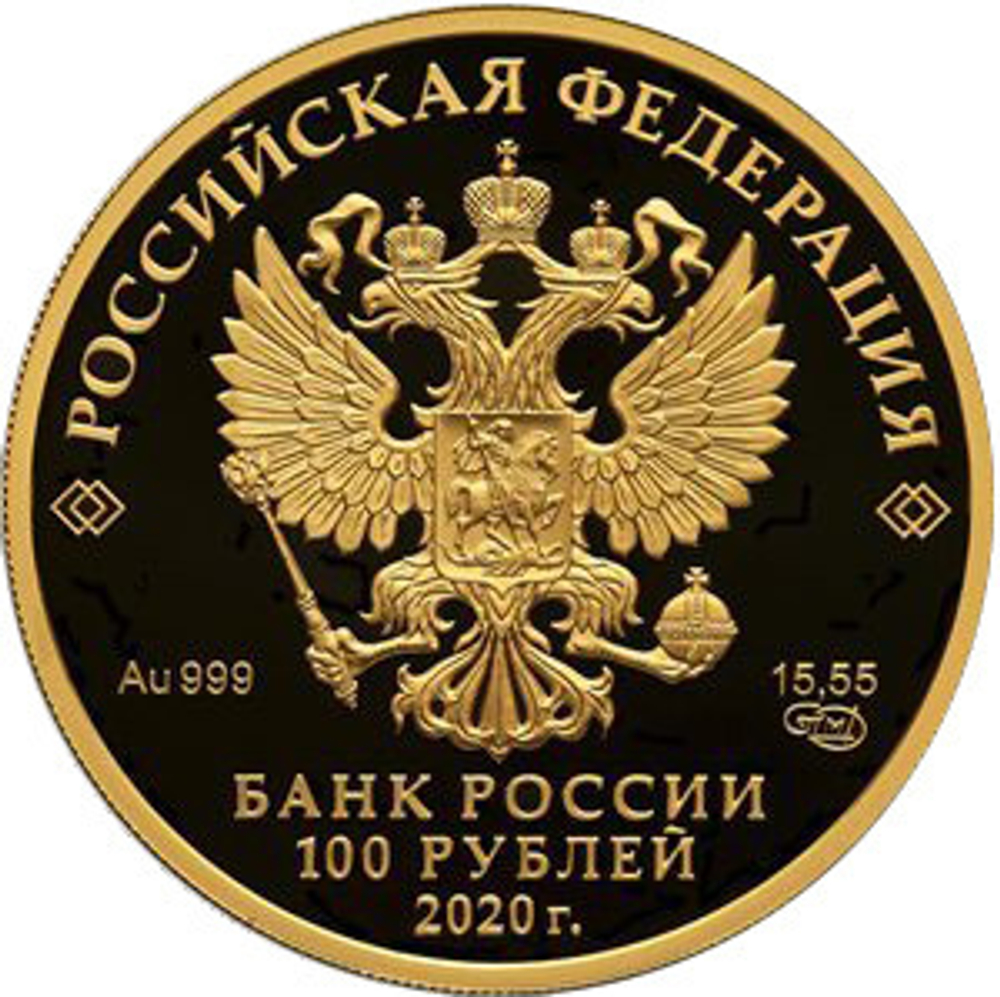 100 руб. золото НОВИНКА Сохраним наш мир Полярный волк 2020г. в идеале с сертификатом