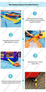 Батут для дачи "Яркий замок"  4*3*2,2 м