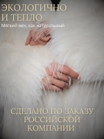 Шуба искусственная короткая экошуба зимняя
