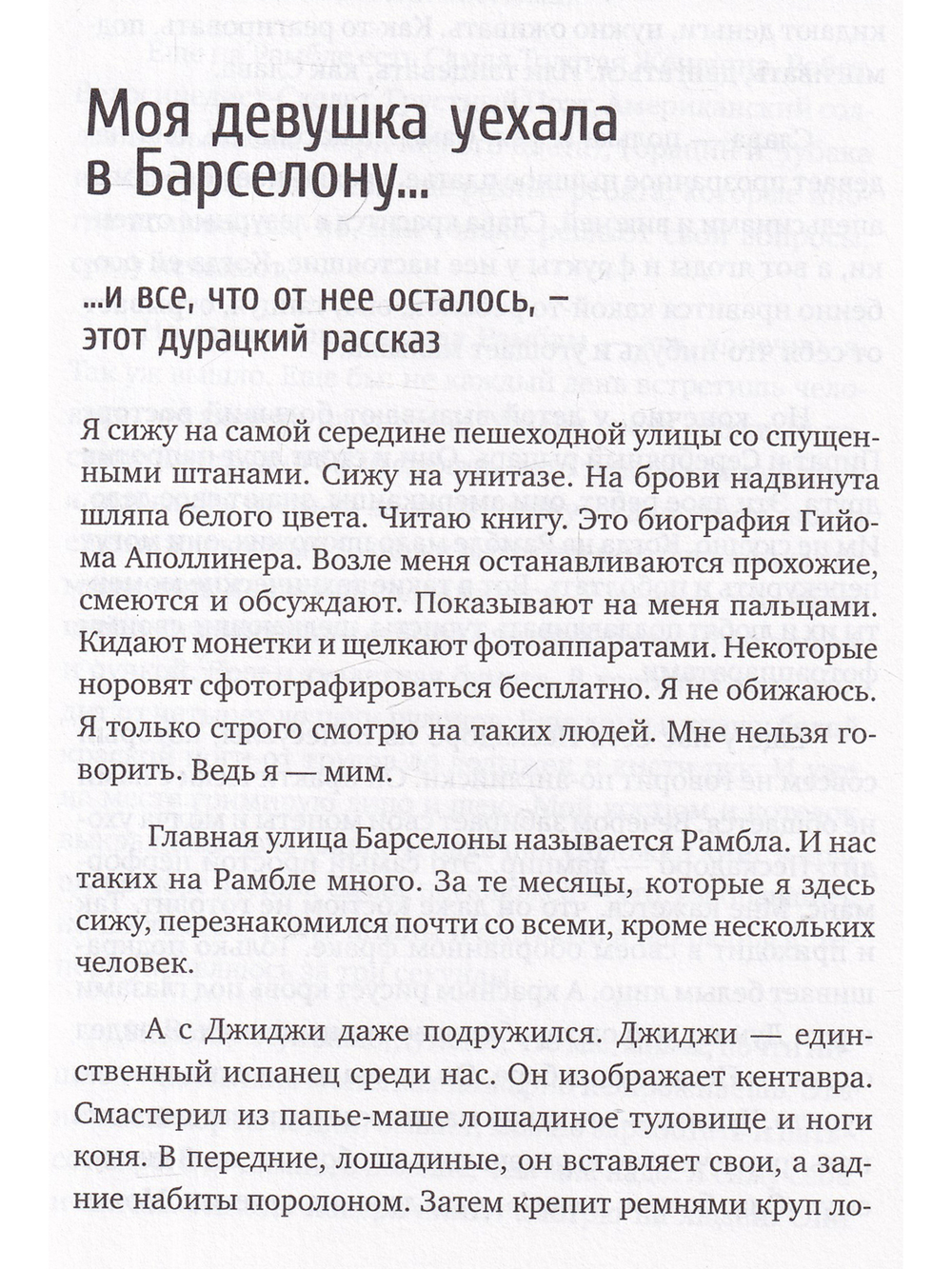 Правила аквастопа