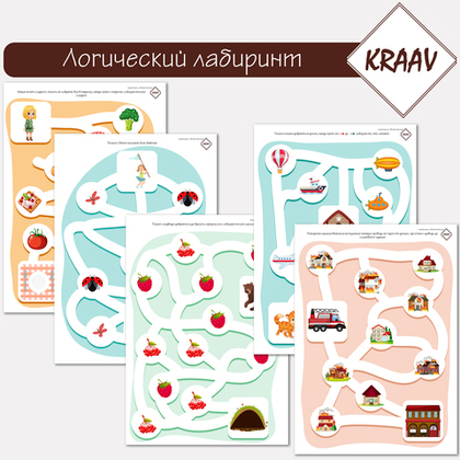 Логический лабиринты, проводилки