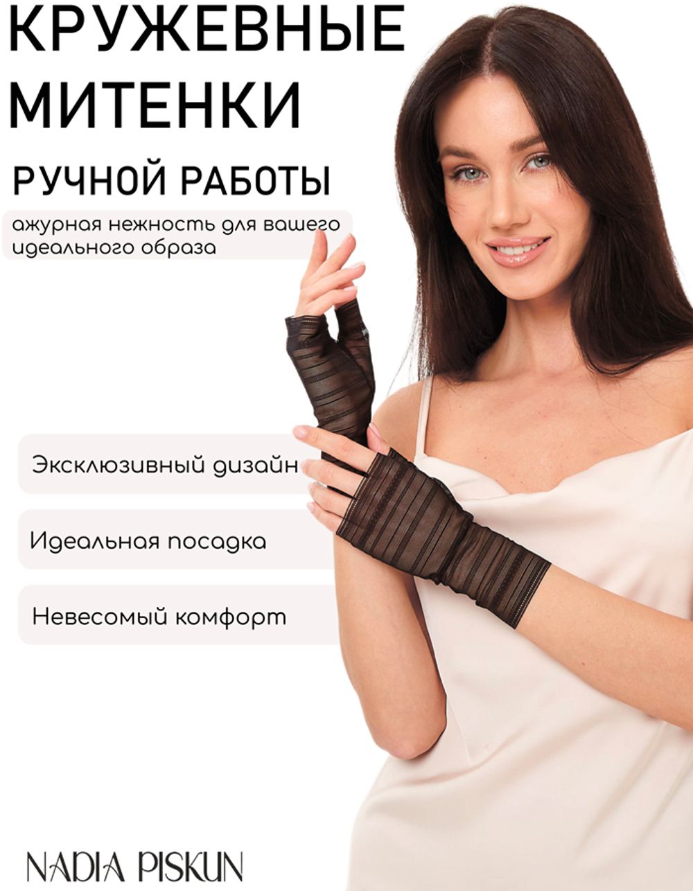 Митенки 0618-1 черный