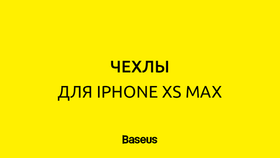 iPhone XS Max