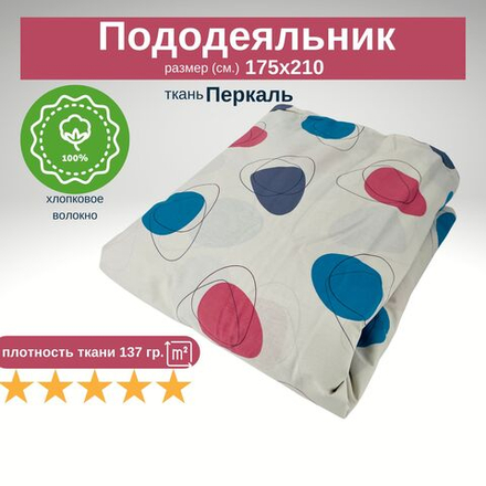 Пододеяльник 2 спальный 175х210 Хлопок, Перкаль Геометрия на светло-бежевом фоне