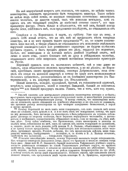 Архив русской революции. Том 11 | И. В. Гессен
