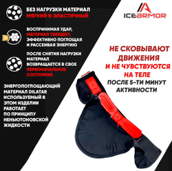 Защита шеи ICE ARMOR