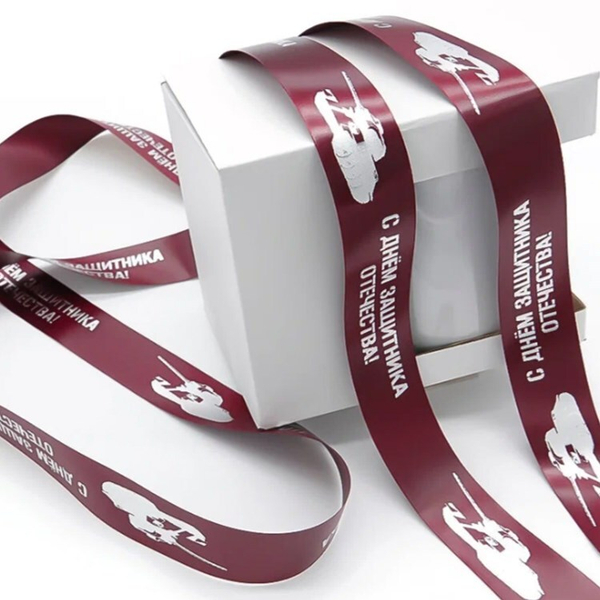 Лента упаковочная, подарочная с принтом. Арт. 5444