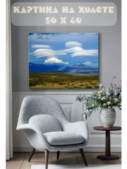 Картина на стену 40 X 50 Небо и горы