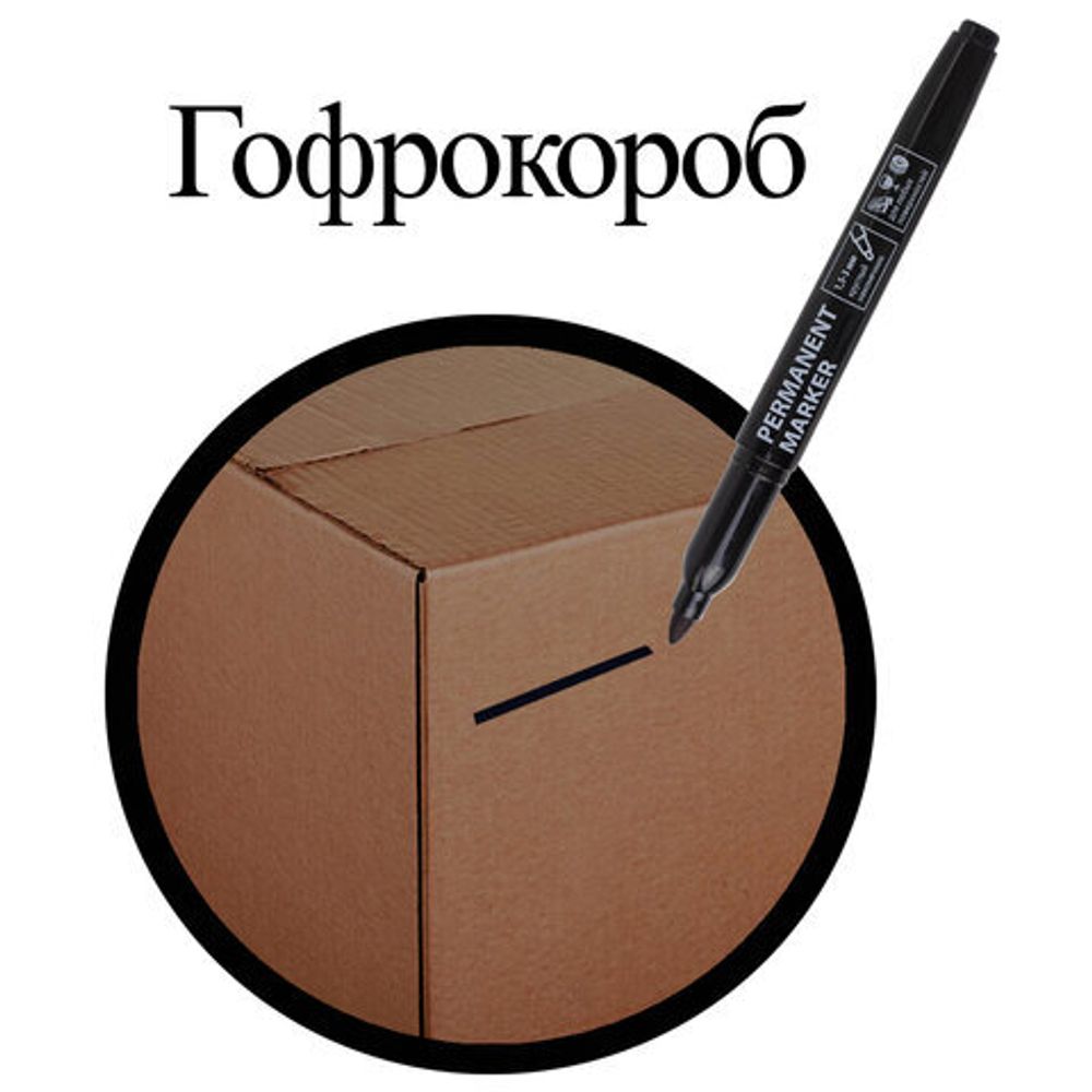 Маркер перманентный (нестираемый) BRAUBERG, ЧЕРНЫЙ, круглый наконечник, 1,5-3 мм, с клипом, 151629