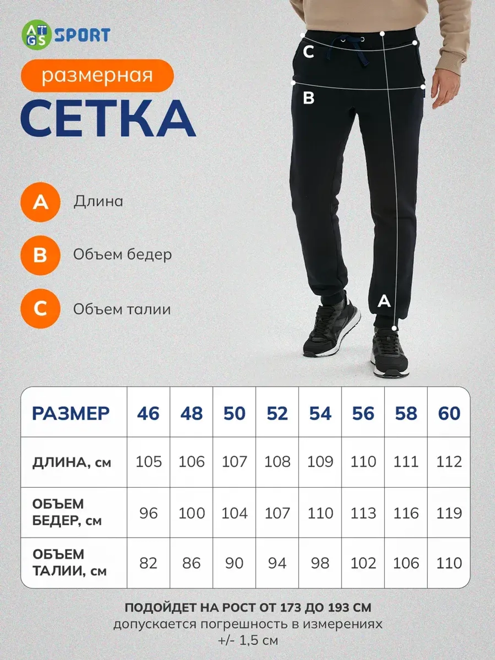 Спортивные штаны утепленные с начесом