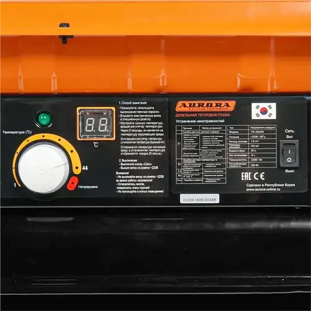 Дизельная тепловая пушка Aurora TK-20000 без отвода, 8733
