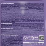 Влажный корм BRIT PREMIUM для собак мини пород с чувствительным пищеварением, ягнёнок и морковь в соусе 85г