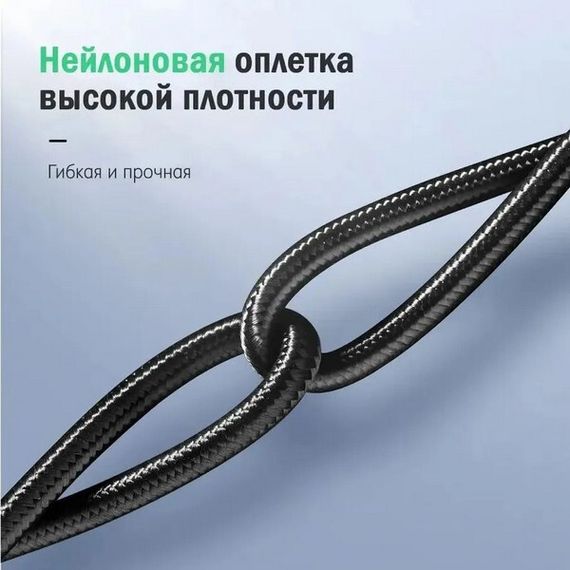 Кабель Ugreen US288 USB-A 2.0 - USB-C Cable Nickel Plating Aluminum Braid 1 м (60126) Black