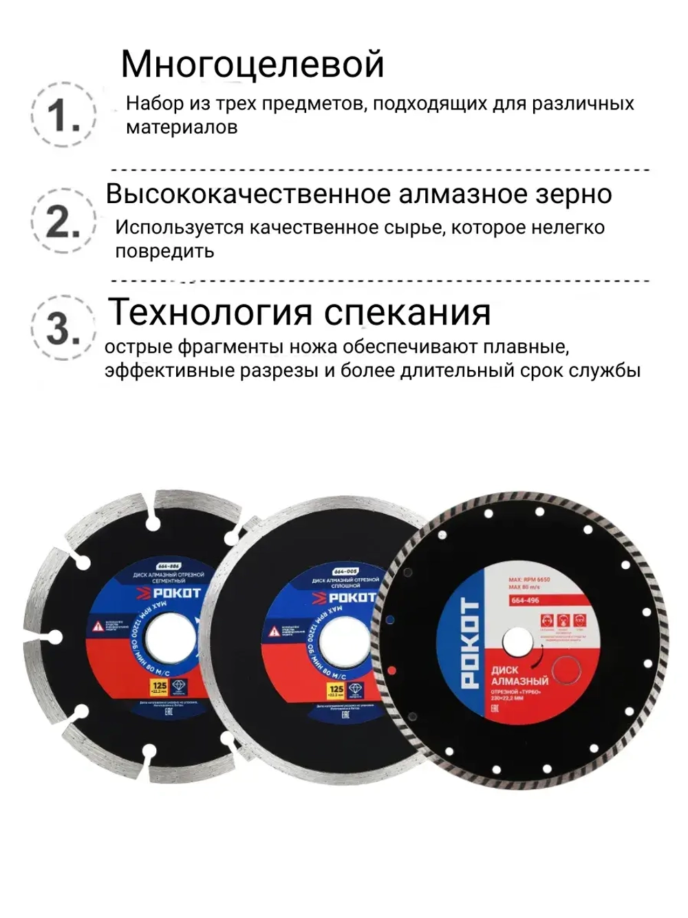 Диск алмазный турбо, сегмент, сплошной 125мм-3шт