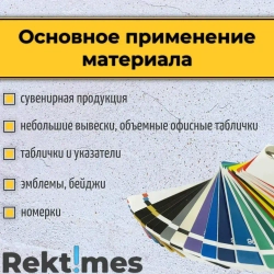 Пластик для лазерной гравировки (Золото царапанное на чёрном) 300x600мм, толщина 1.3 мм