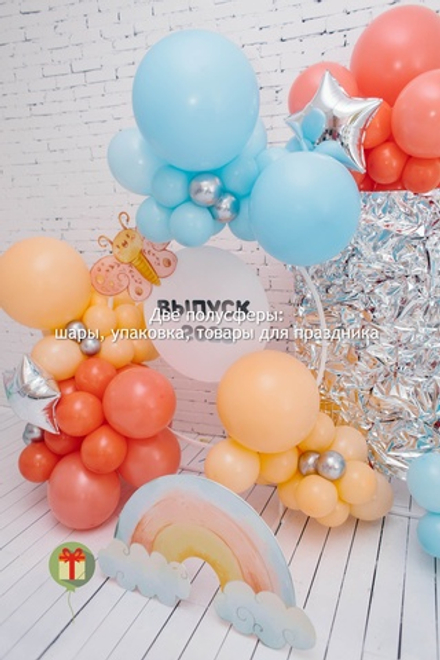 Фотозона Выпуск