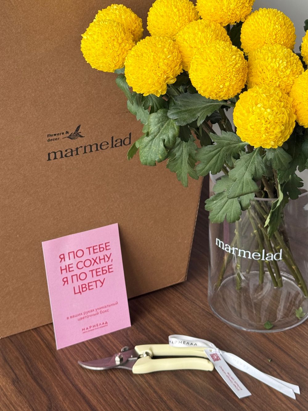 ЦВЕТОЧНЫЙ БОКС с хризантемой в желтом оттенке 15 шт