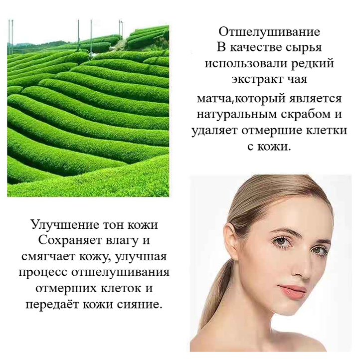 Маска для лица Images с экстрактом Чая Матча Matcha Tea 170 г