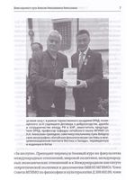 Современная теория фонологии и фонетики китайского языка. Сборник теоретических статей