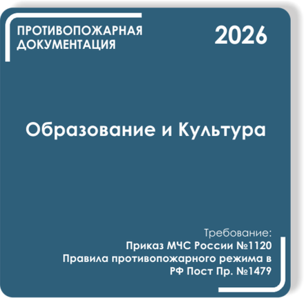 Образование и Культура