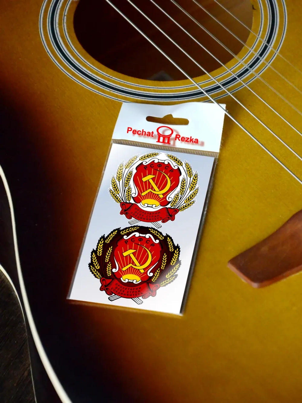 Стикеры - Герб РСФСР