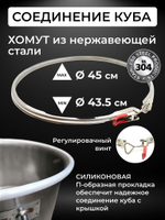 Перегонный куб 50 л. с купольной крышкой под кламп 3 дюйма, муфтой под ТЭН 2 дюйма