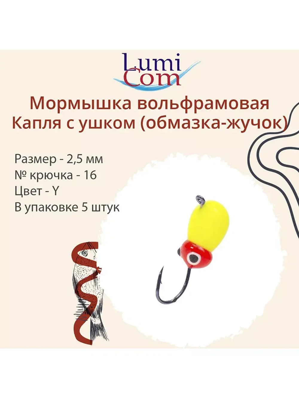 Мормышка вольфрамовая КАПЛЯ С УШКОМ, G,5 шт 0,26 г