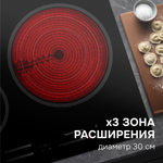 Стеклокерамическая варочная панель Zigmund & Shtain CN 53.6 B