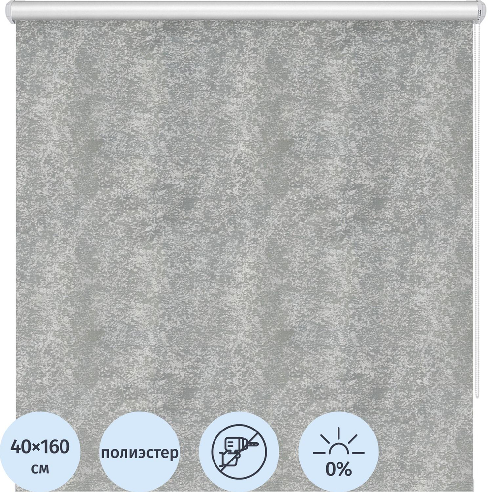 Рулонная штора ARX_Блэкаут Марбл серый 040x160 Мини