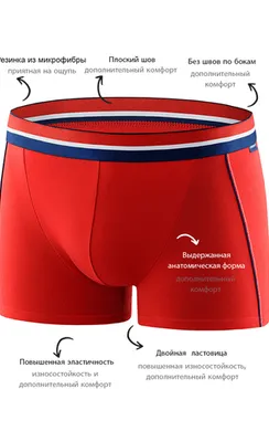 Мужские трусы BB107 Красный