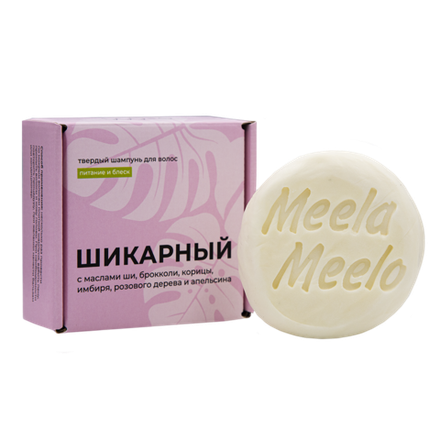 Твердый шампунь "Шикарный" в картонной коробке, ТМ MEELA MEELO