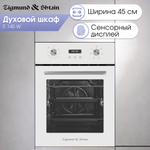 Электрический духовой шкаф Zigmund & Shtain E 145 W