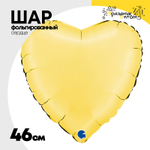 Шар фольгированный Сердце 46 см (Желтый)