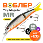 Воблер Grows Culture Tiny MAGALLON MR (88мм, 7.6гр)